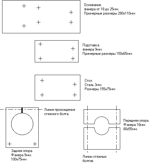 Чертежи деталей основания Чертежи деталей основания