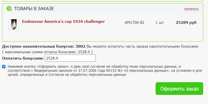Способы оплаты