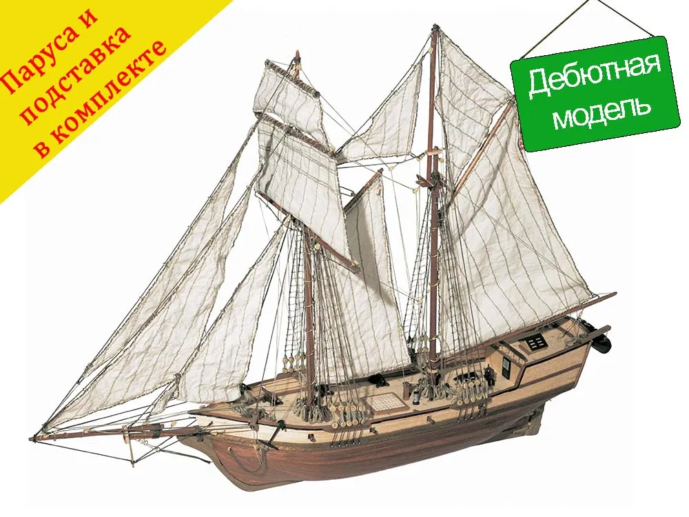 модель корабля своими руками Albatros модель корабля своими руками Albatros