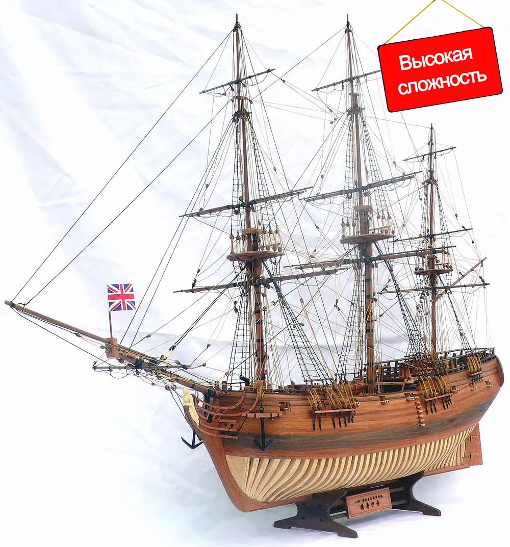 модель корабля для сборки HMS Druid модель корабля для сборки HMS Druid