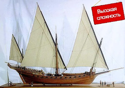 модель корабля для сборки Le Requin модель корабля для сборки Le Requin