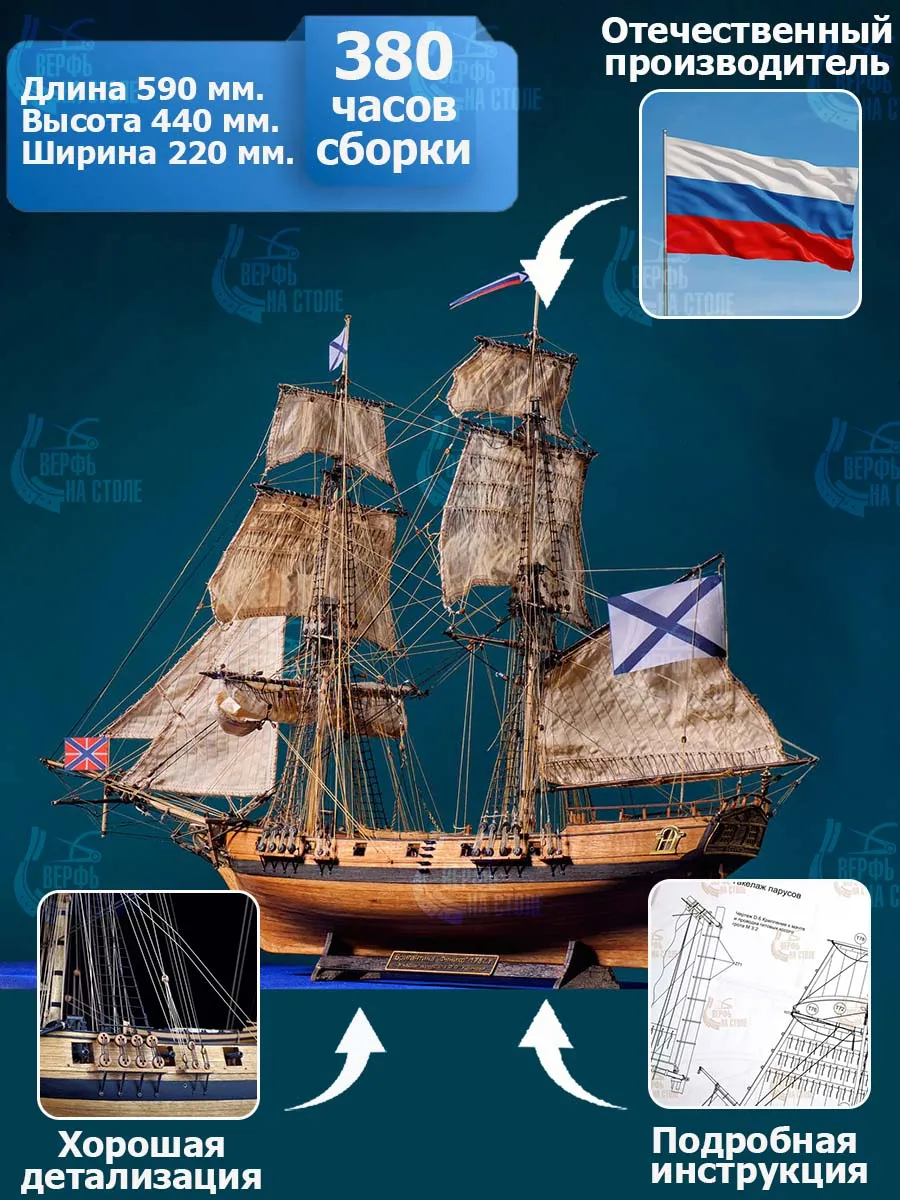 Бригантина Феникс Бригантина Феникс