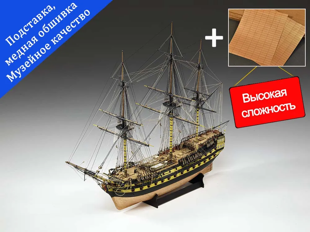 модель корабля HMS Vanguard модель корабля HMS Vanguard