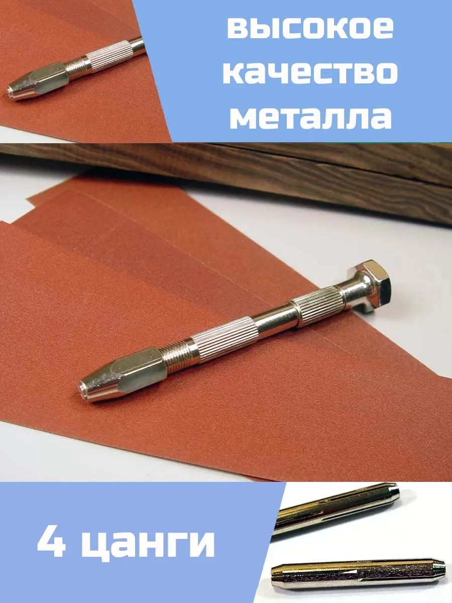 Минидрель "Молния Зевса", 4 цанги, 0,3-3 мм Минидрель "Молния Зевса", 4 цанги, 0,3-3 мм