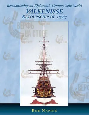 VALKENISSE Retourschip of 1717