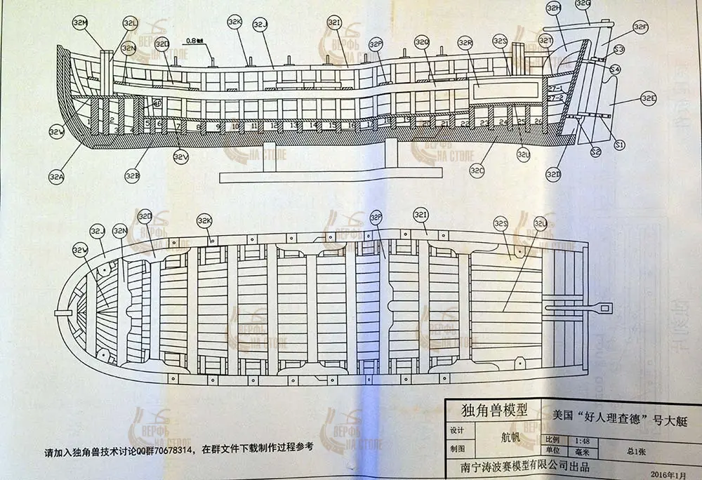 модель корабля для сборки Баркас 34 фута Bonhomme Richard, версия вишня