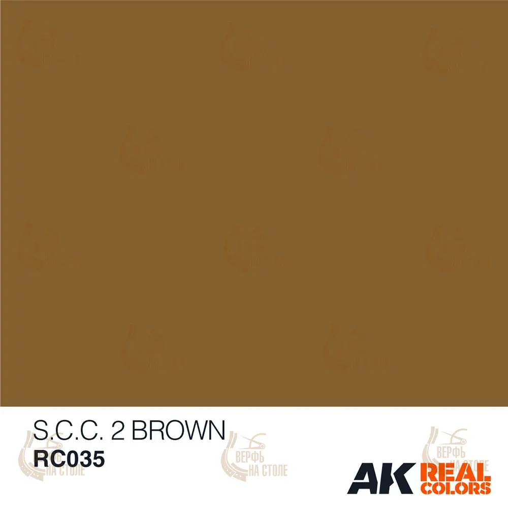 Краска AK Interactive, акриловая S.C.C. 2 Brown (коричневый), 10 мл
