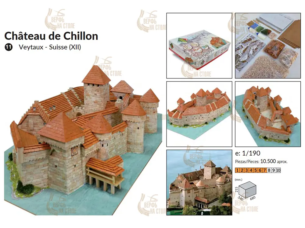 керамический конструктор купить Замок de Chillon