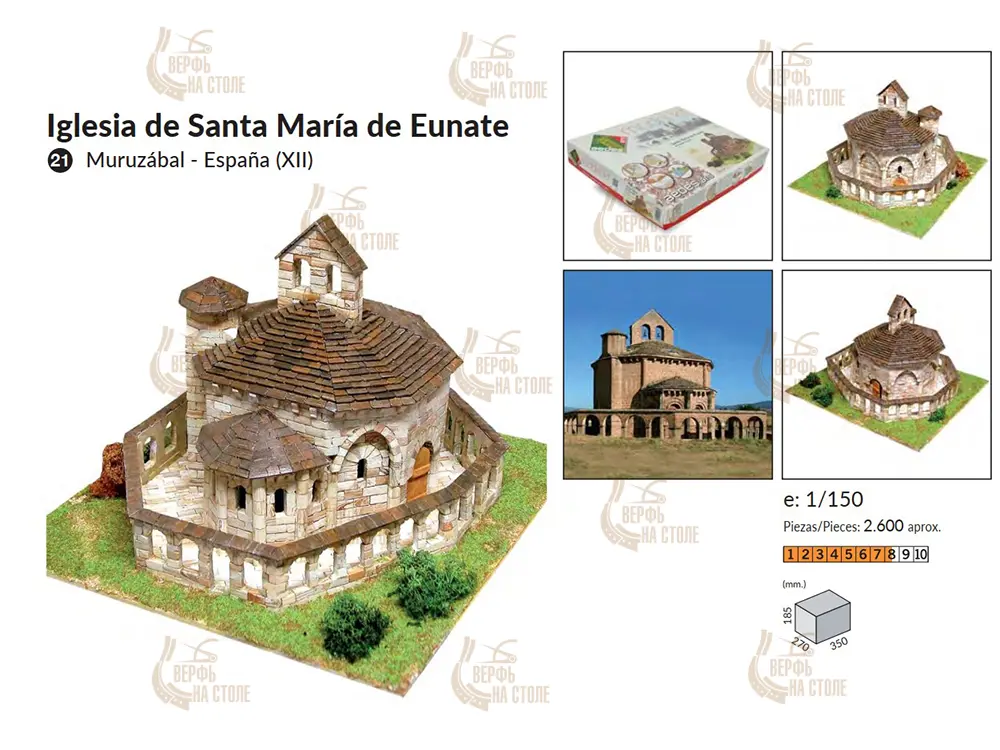 керамический конструктор Церковь Santa Maria de Eunate