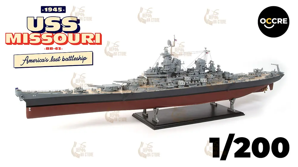 модель корабля своими руками USS Missouri BB-63 модель корабля своими руками USS Missouri BB-63