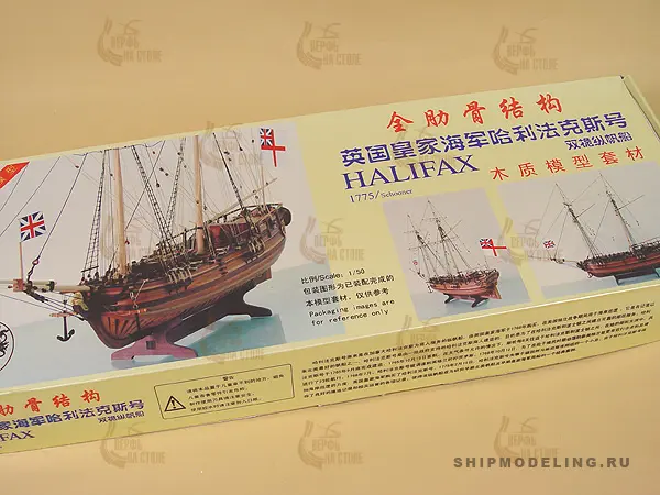 модель корабля для сборки Halifax