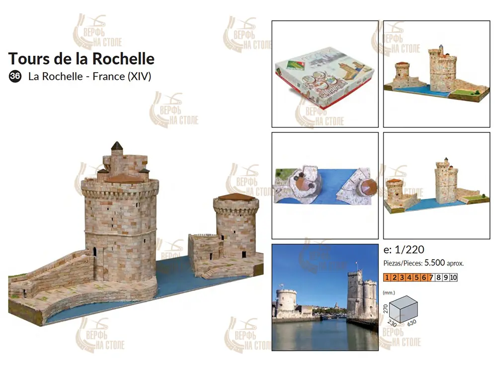 Керамический конструктор Порт La Rochelle купить