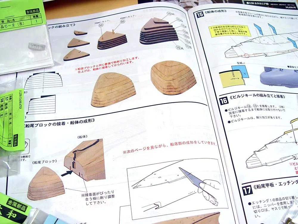 деревянная модель корабля Yamato деревянная модель корабля Yamato