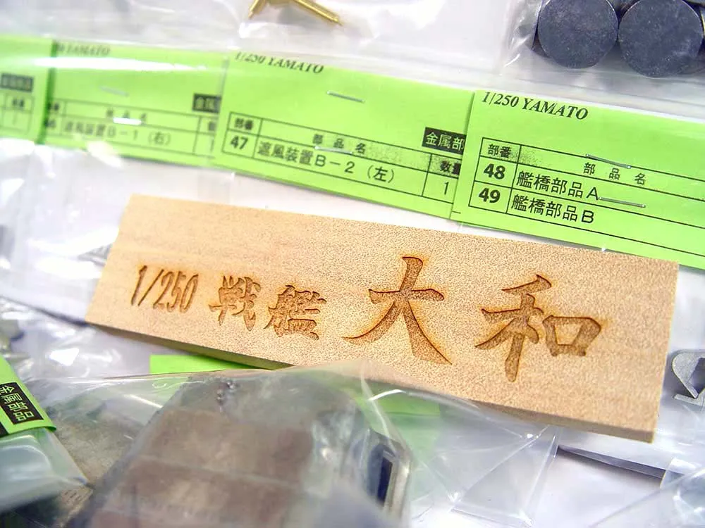 деревянная модель корабля Yamato деревянная модель корабля Yamato