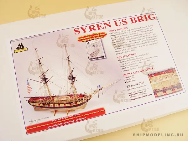 Купить модель корабля USS Syren