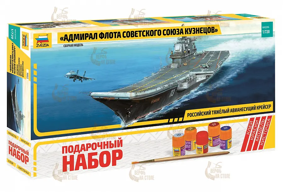 Авианосец "Адмирал Кузнецов" (подарочный набор)